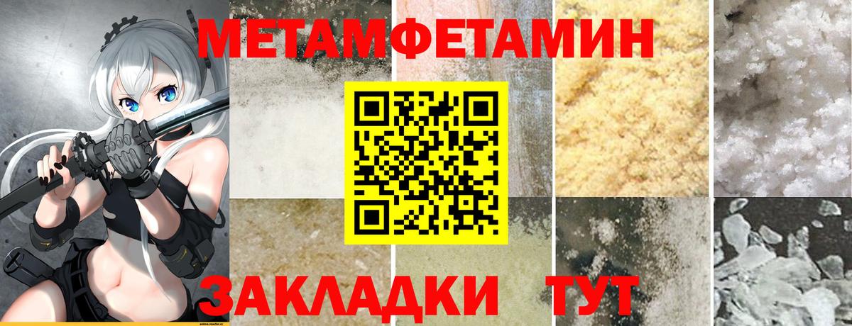 Ялуторовск  Amphetamine 98%  Вход с VPN 