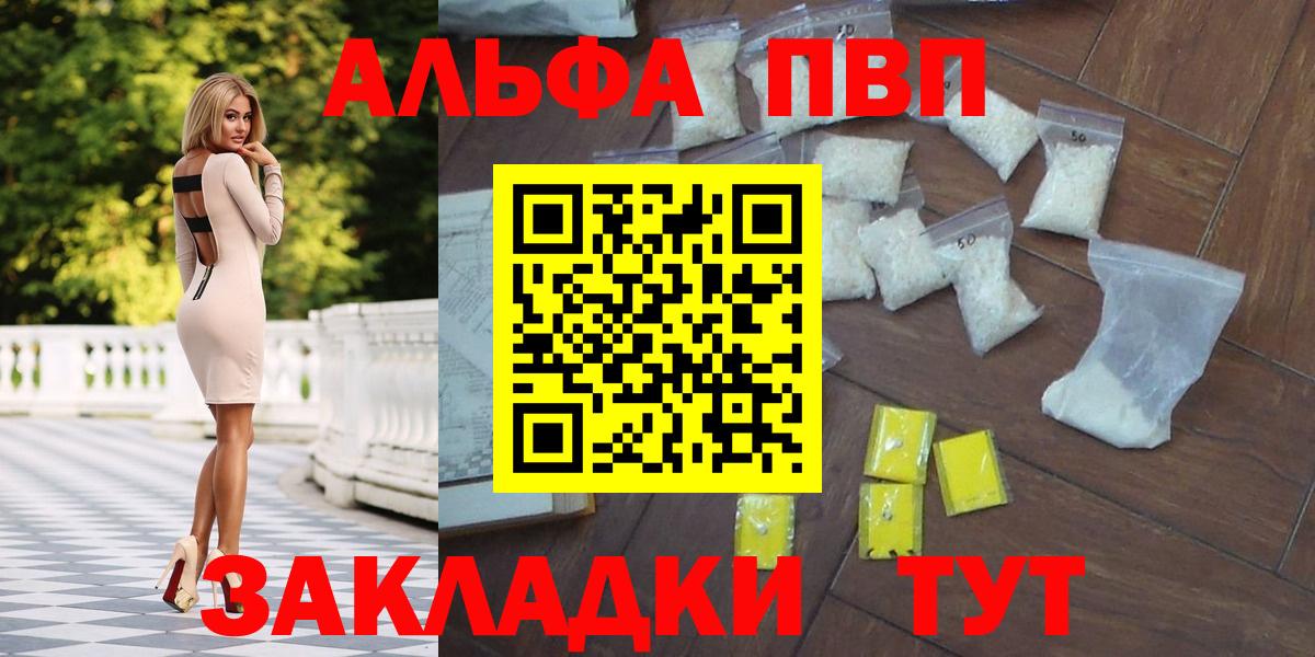 A-PVP кристаллы Ялуторовск