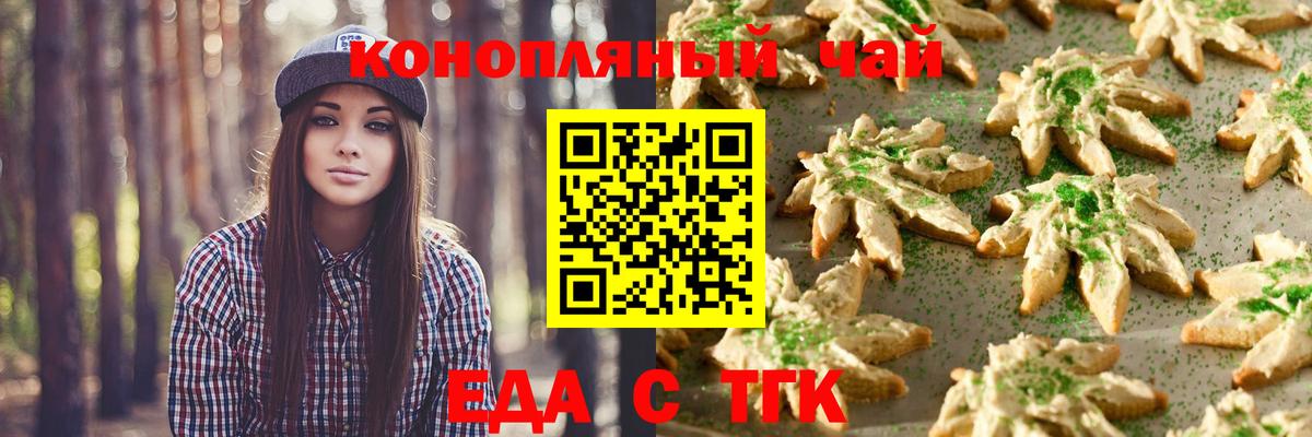 Cannafood конопля  Вход с VPN  Ялуторовск 
