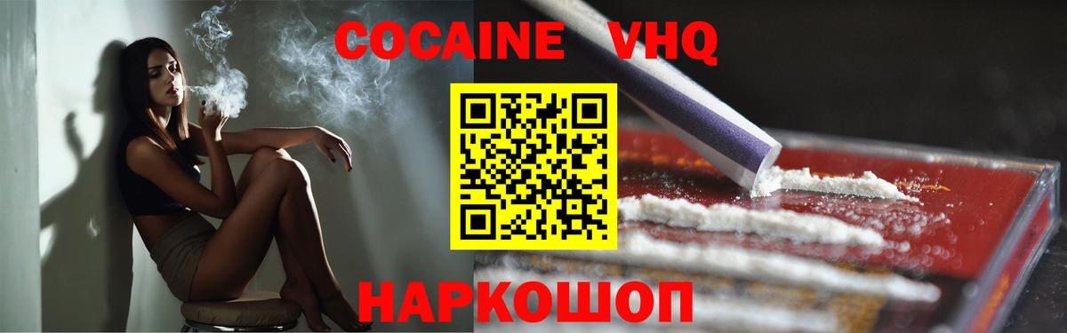 Cocaine Колумбийский Ялуторовск