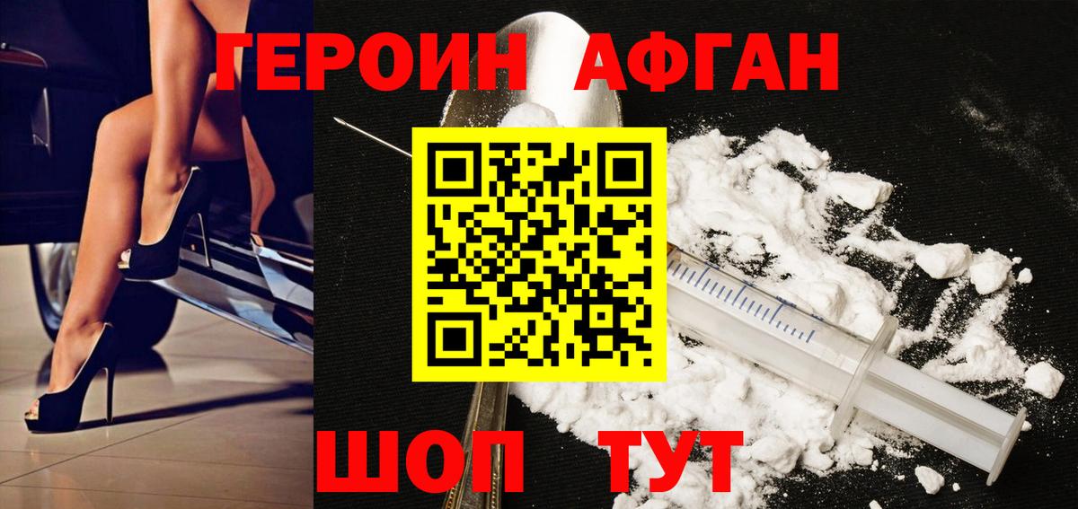 ГЕРОИН гречка  Вход с VPN  Ялуторовск 