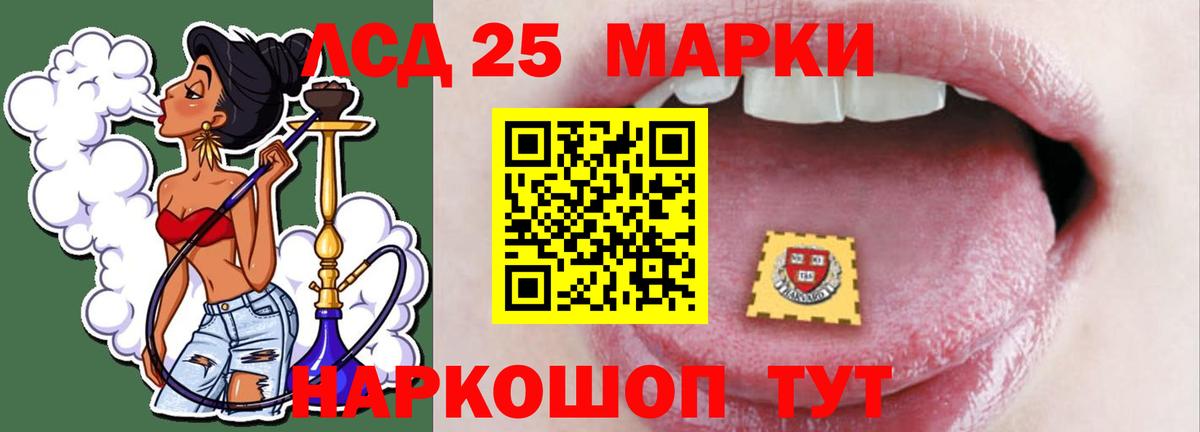 Ялуторовск  ЛСД экстази кислота  ЛСД экстази ecstasy  Вход с VPN 