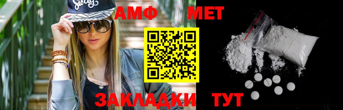 Ялуторовск  Первитин  Вход с VPN  Метамфетамин винт  Метамфетамин винт 