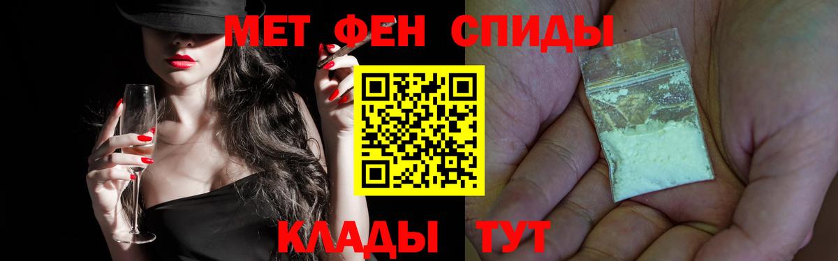 Первитин мет Ялуторовск