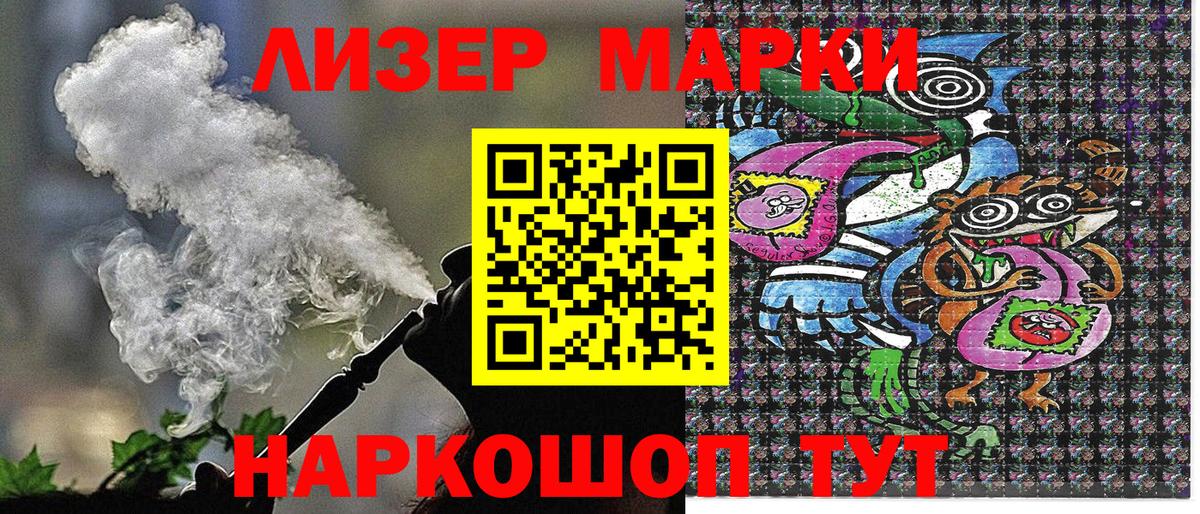 Марки 25I-NBOMe 1,5мг Ялуторовск
