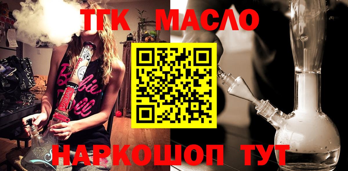 купить  сайты  Вход с VPN  Ялуторовск  ТГК THC oil  Дистиллят ТГК концентрат 