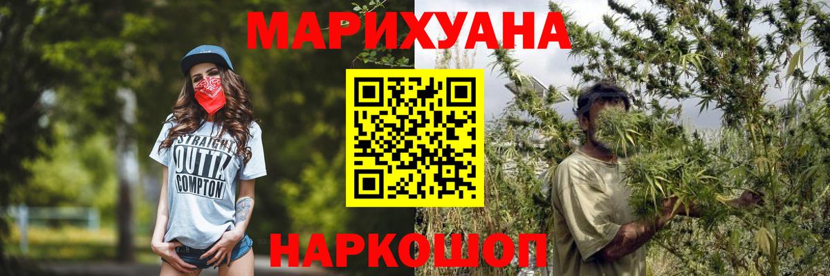 Шишки марихуана LSD WEED Ялуторовск